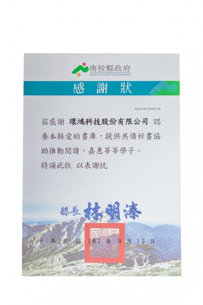 Universal Scientific Industrial